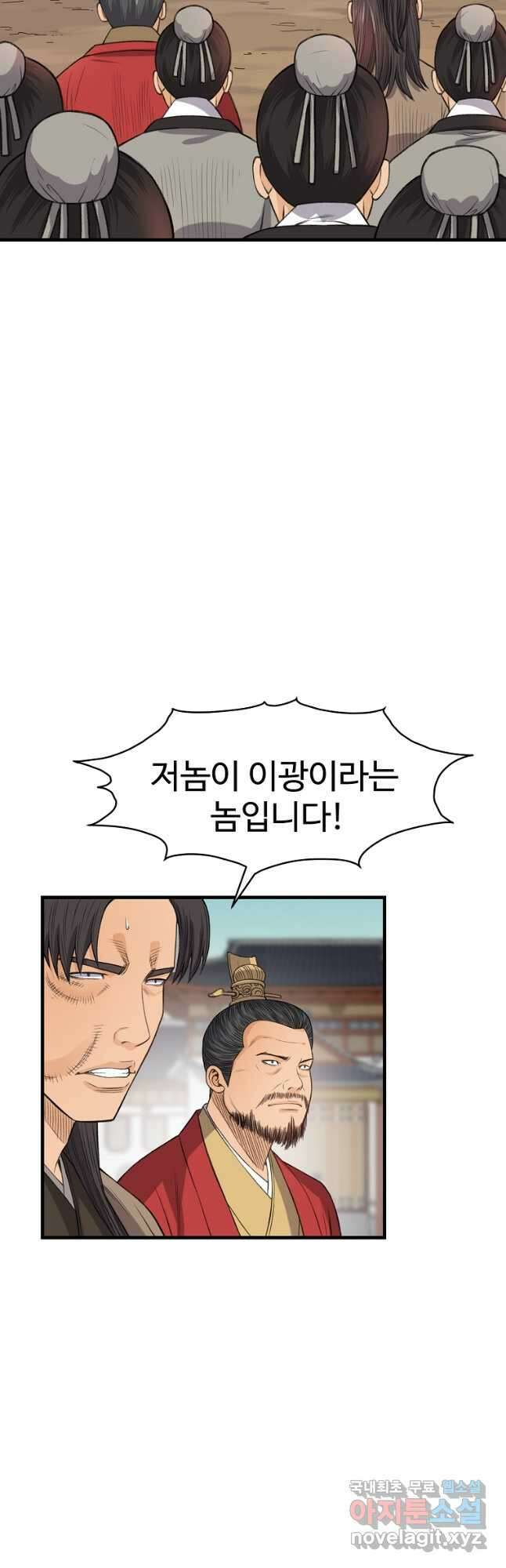 천하제일살수 89화 27