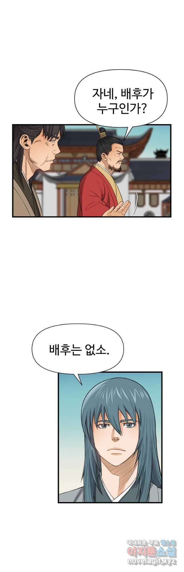 천하제일살수 89화 31
