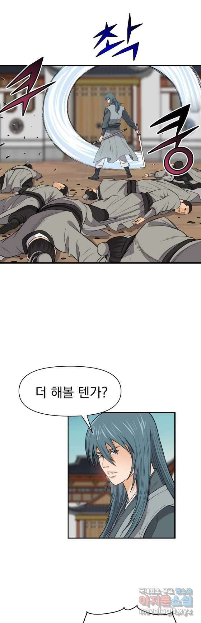 천하제일살수 89화 40