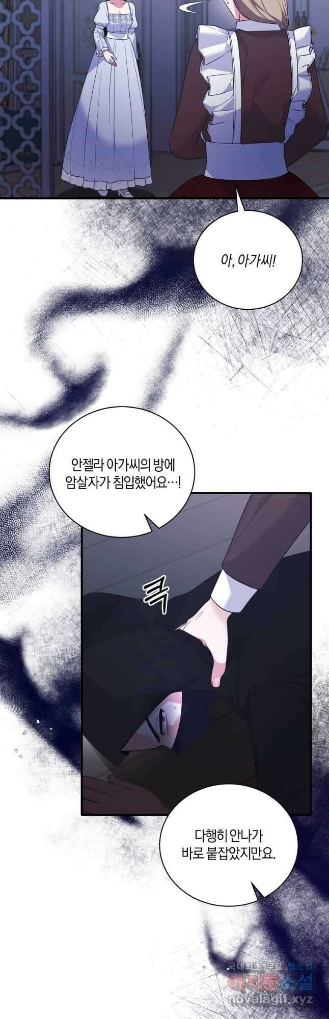 엔젤릭 레이디 130화 4