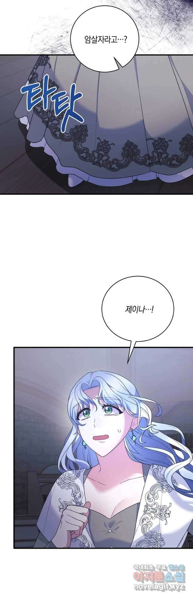 엔젤릭 레이디 130화 5