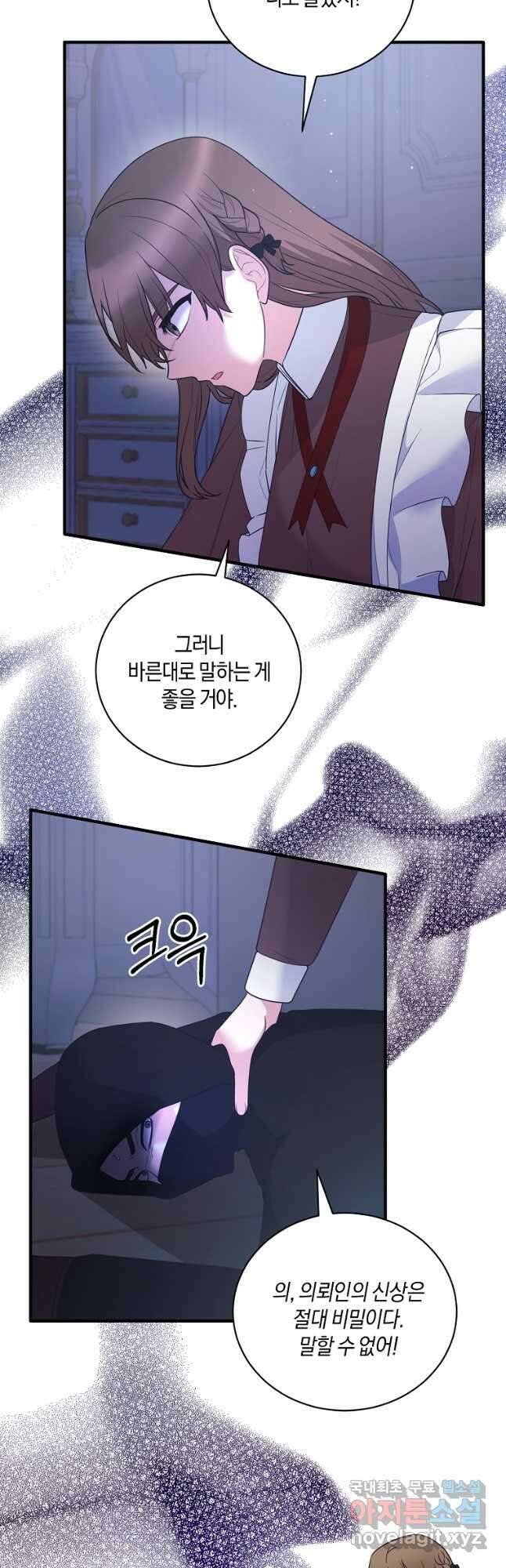 엔젤릭 레이디 130화 9