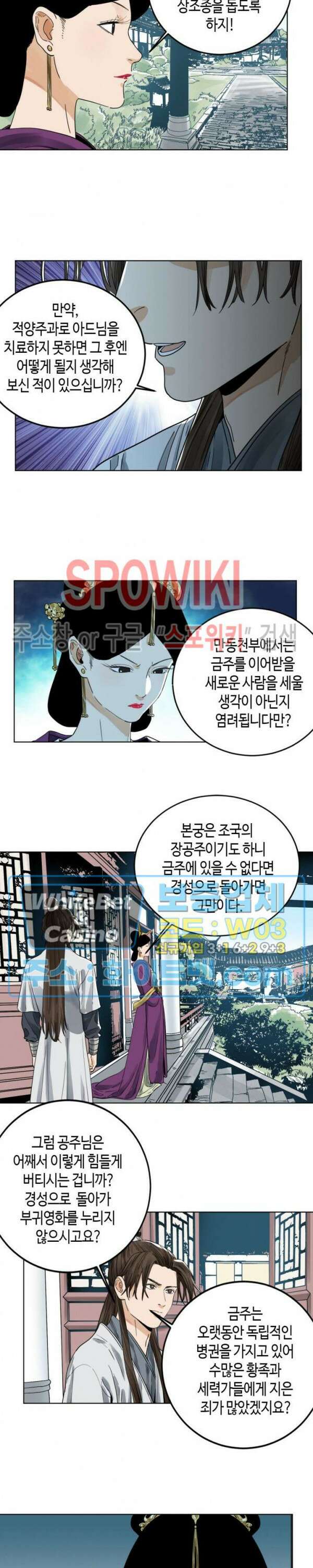 도군 42화 2