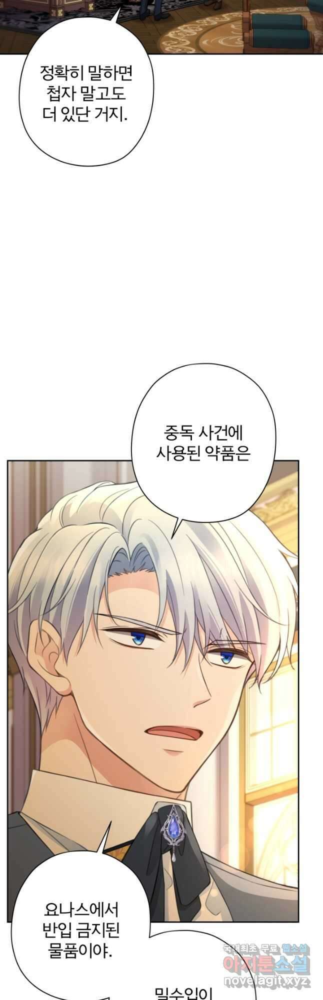 디어 마이 프렌드 80화 2