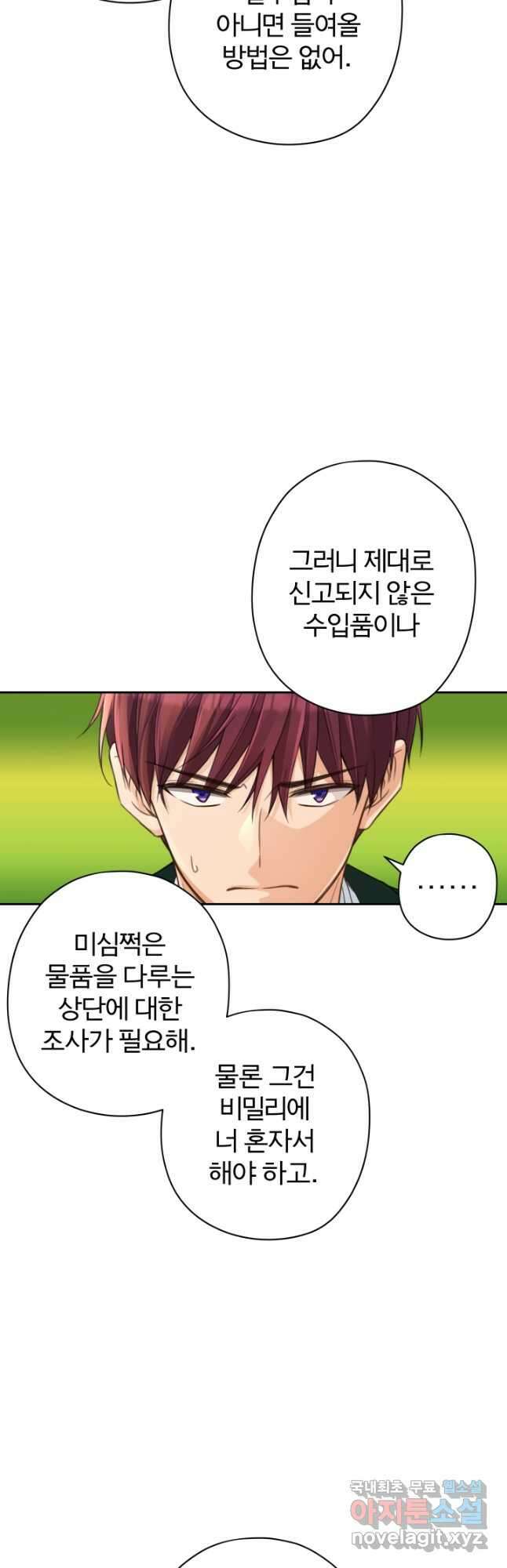 디어 마이 프렌드 80화 3