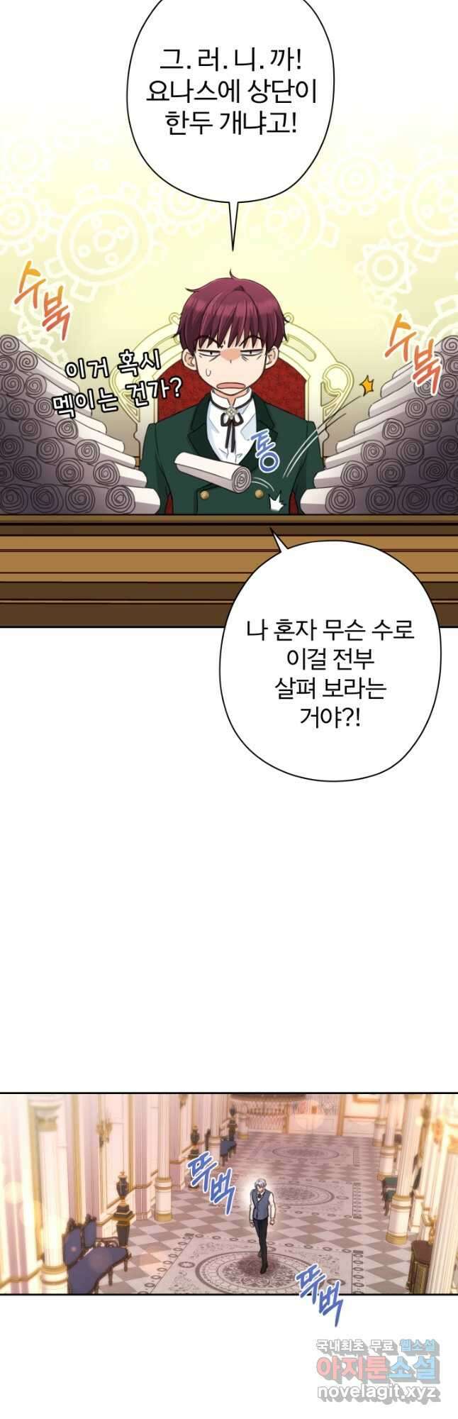 디어 마이 프렌드 80화 4