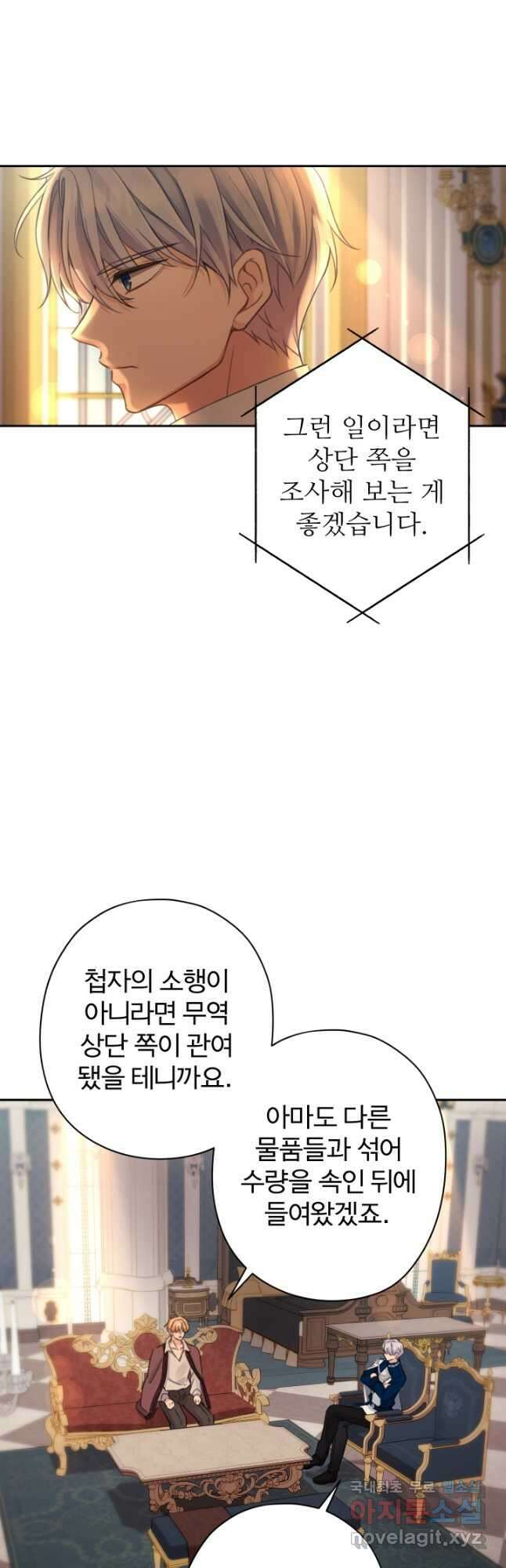 디어 마이 프렌드 80화 5