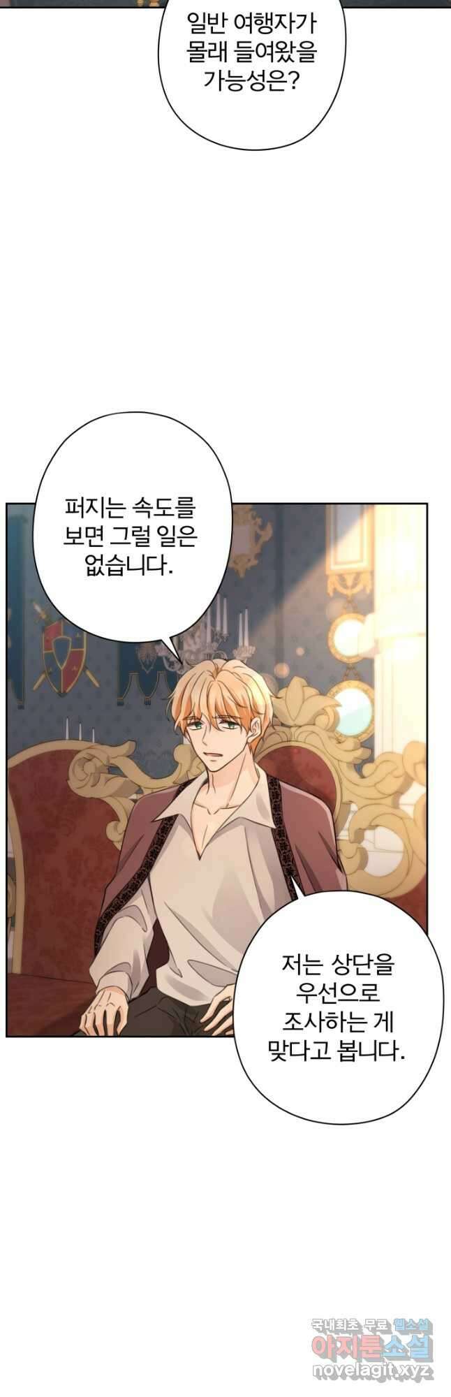 디어 마이 프렌드 80화 6