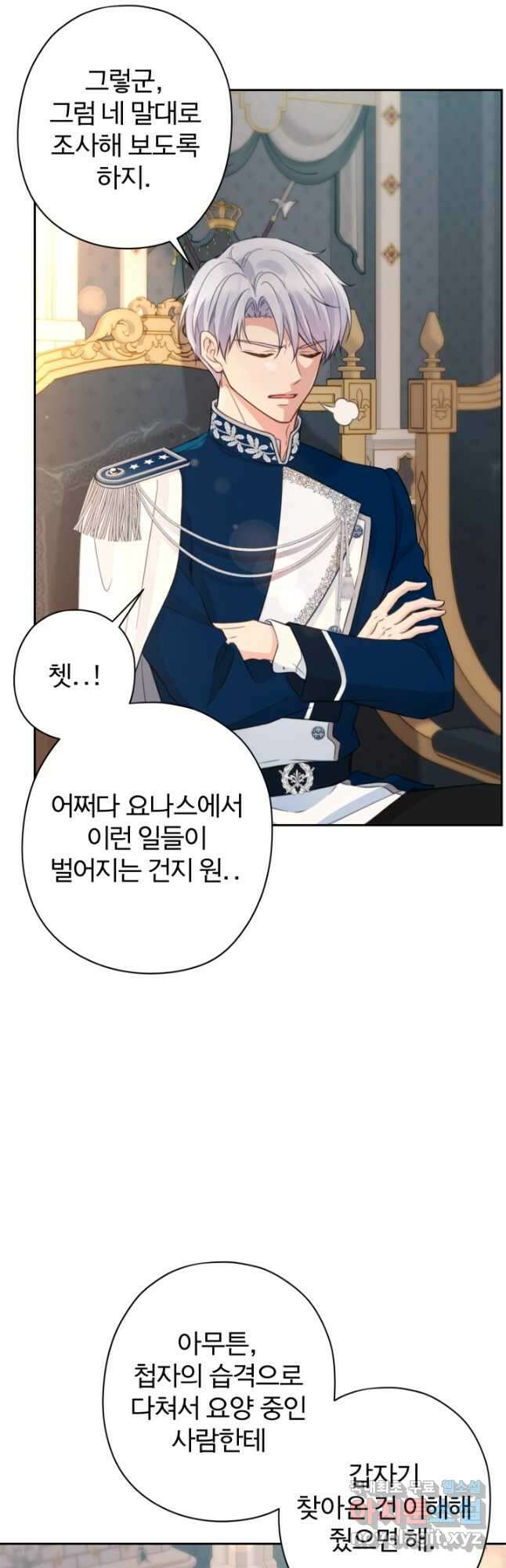 디어 마이 프렌드 80화 7