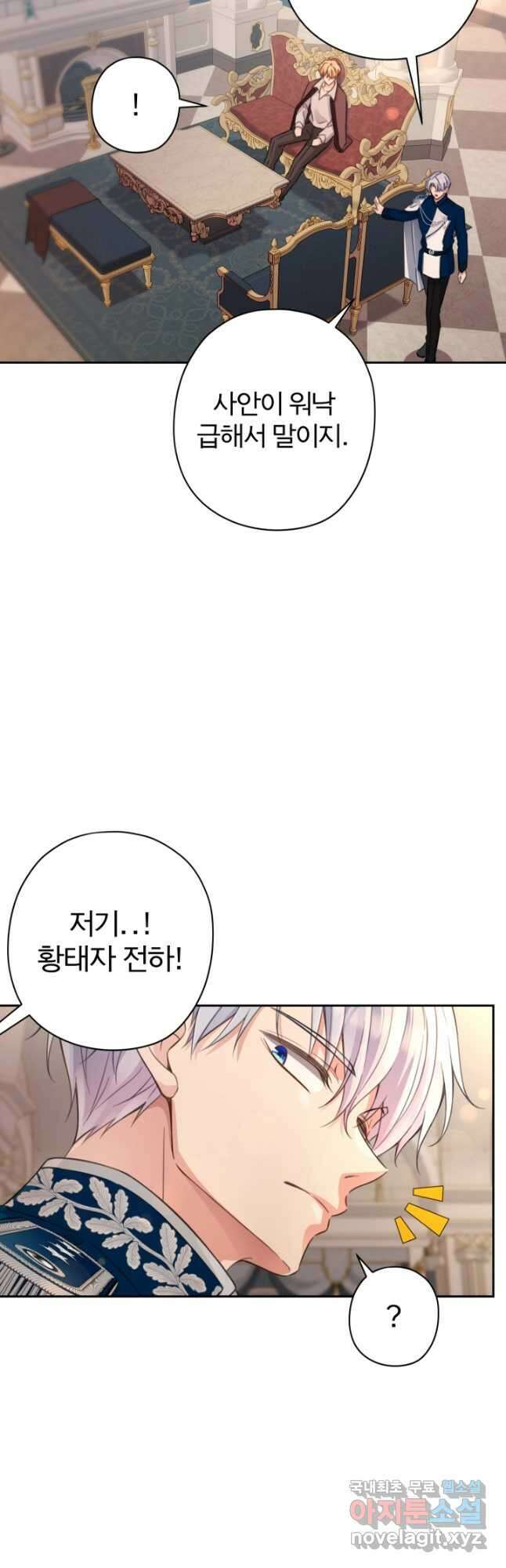 디어 마이 프렌드 80화 8