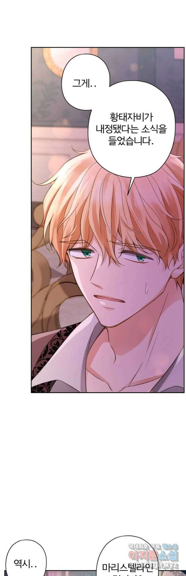 디어 마이 프렌드 80화 9