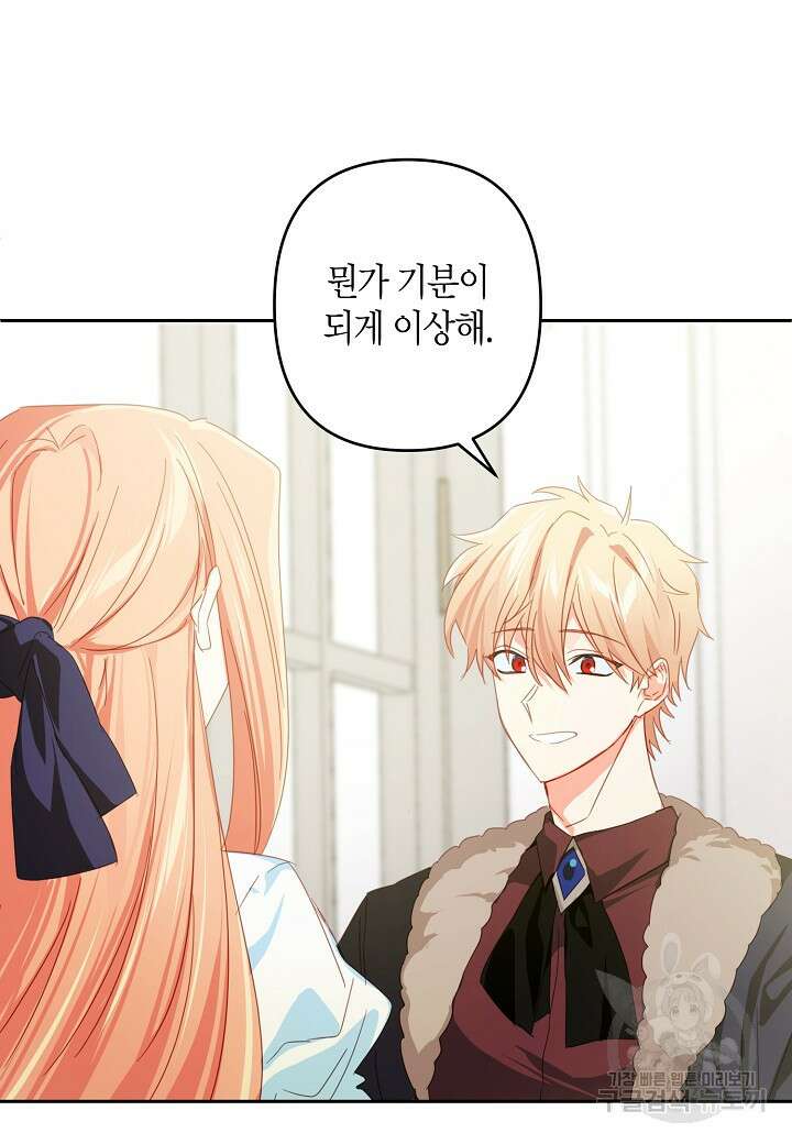 집착 서브 남주를 키웠습니다 62화 7