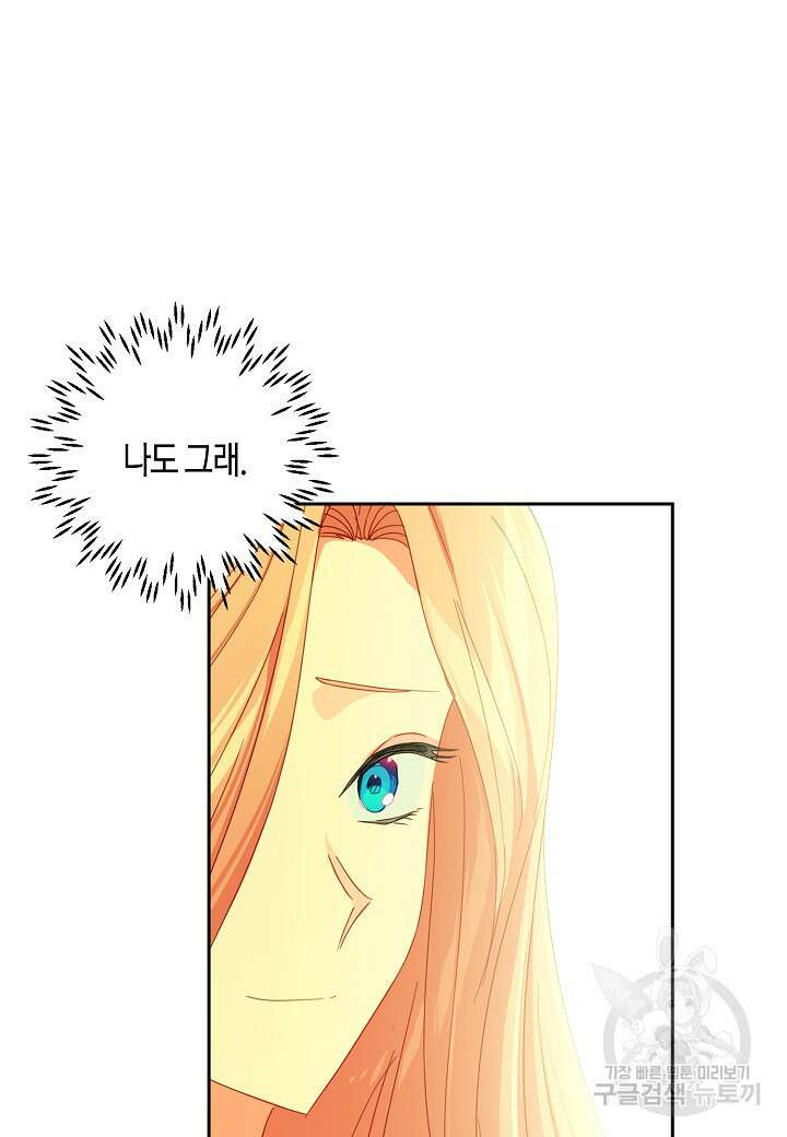 집착 서브 남주를 키웠습니다 62화 8
