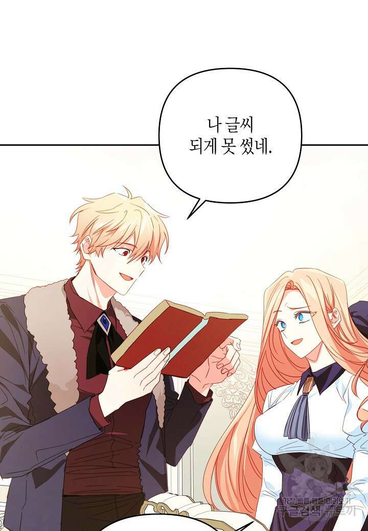 집착 서브 남주를 키웠습니다 62화 16