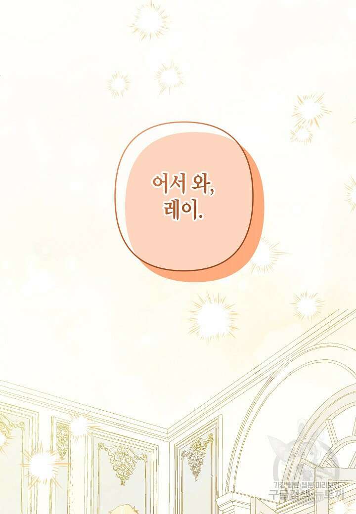 집착 서브 남주를 키웠습니다 62화 80