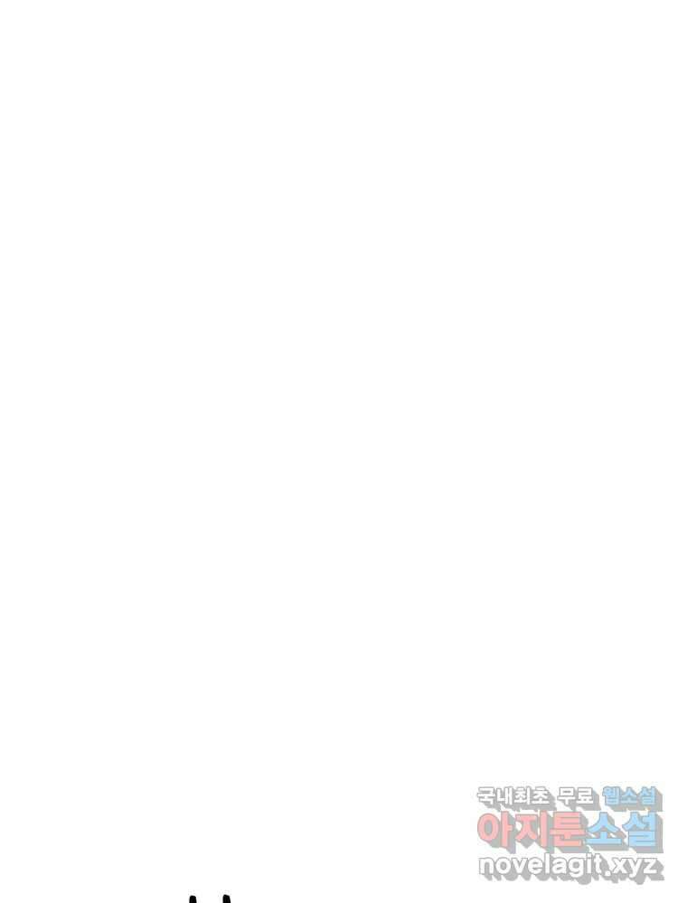 신랑이 사라졌다 89화 따듯한 말 14