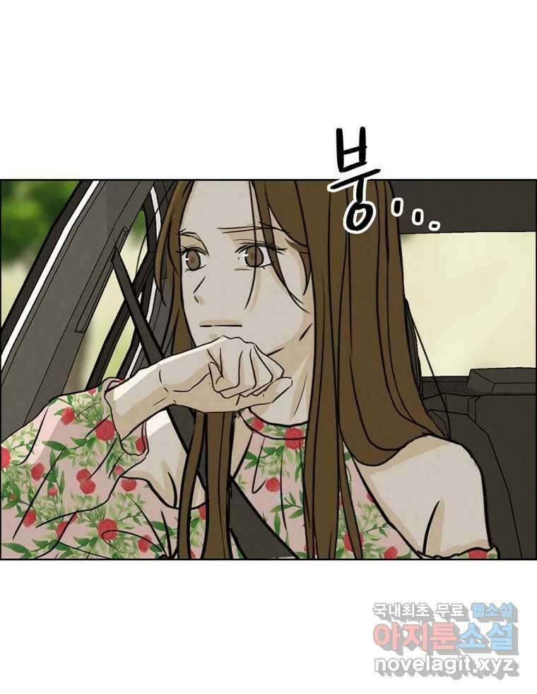 신랑이 사라졌다 89화 따듯한 말 16