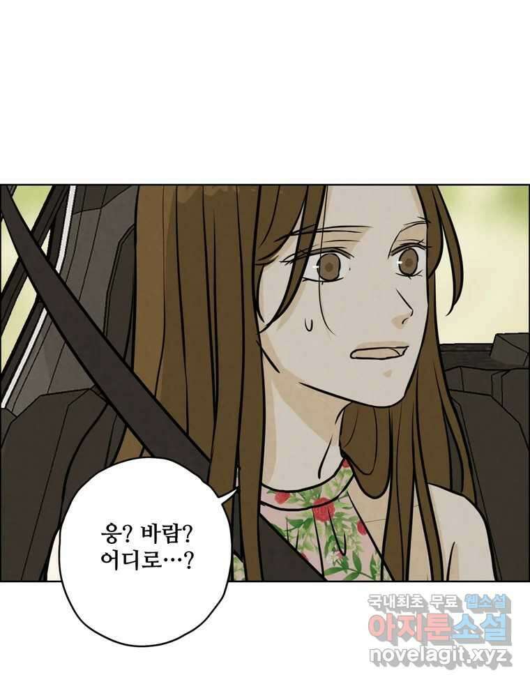 신랑이 사라졌다 89화 따듯한 말 24