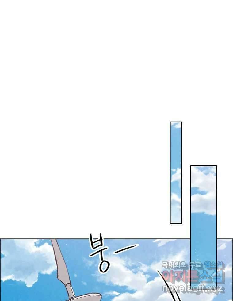 신랑이 사라졌다 89화 따듯한 말 25