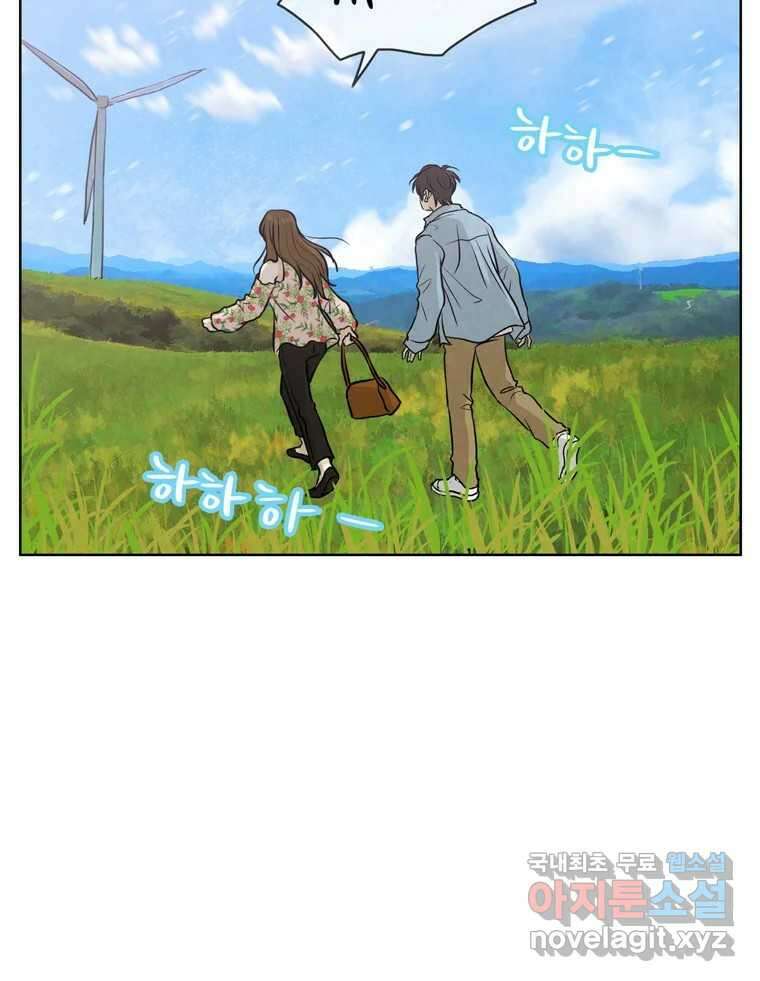 신랑이 사라졌다 89화 따듯한 말 27
