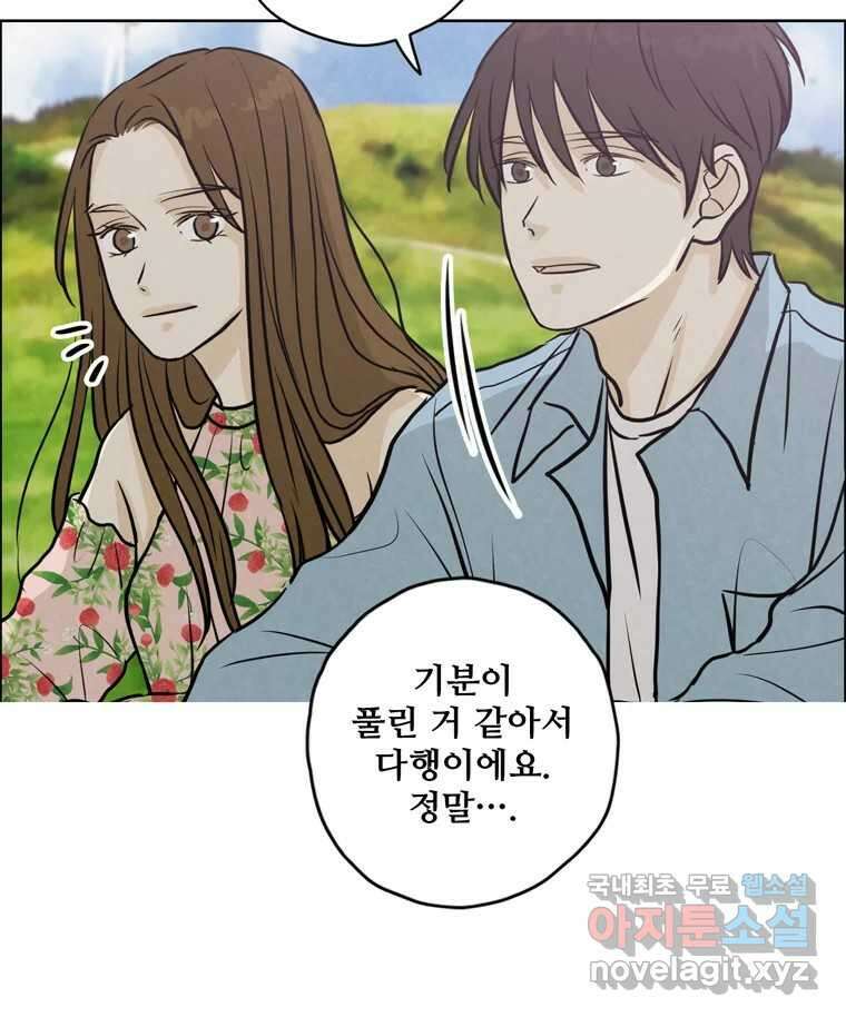 신랑이 사라졌다 89화 따듯한 말 39
