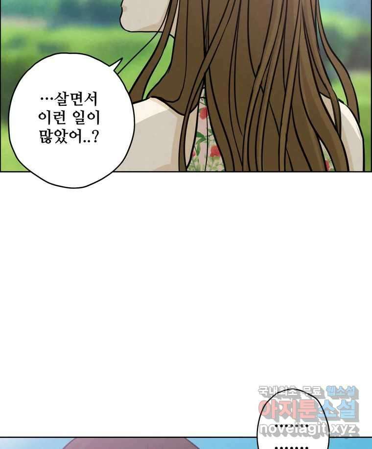 신랑이 사라졌다 89화 따듯한 말 46