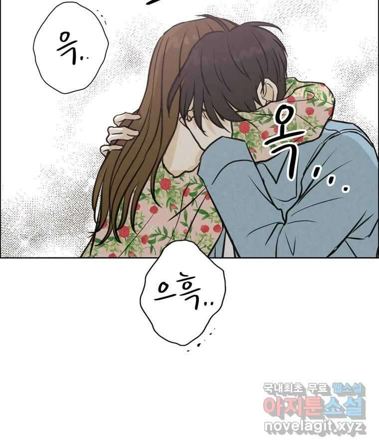 신랑이 사라졌다 89화 따듯한 말 74
