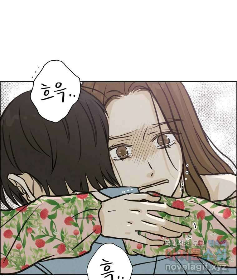 신랑이 사라졌다 89화 따듯한 말 75
