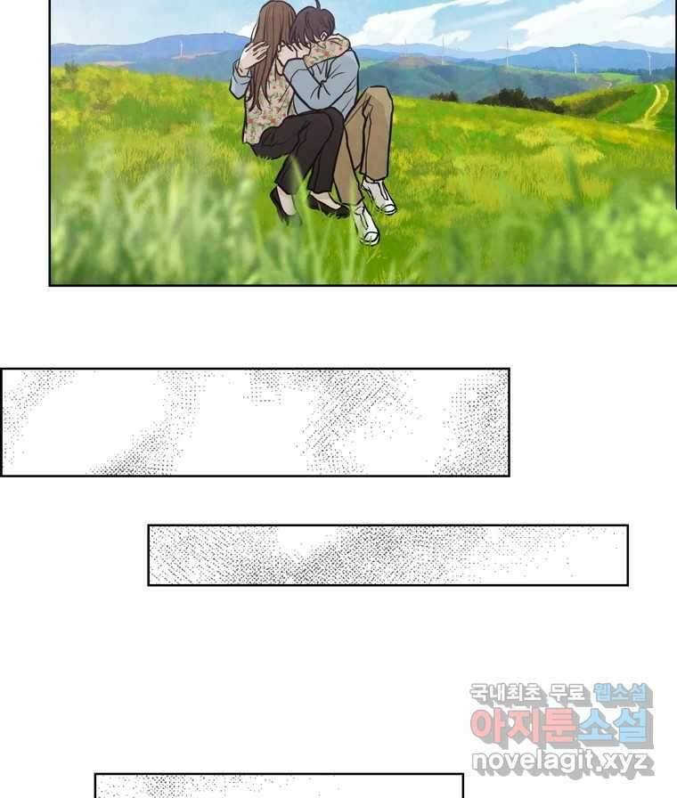 신랑이 사라졌다 89화 따듯한 말 77