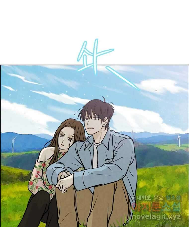 신랑이 사라졌다 89화 따듯한 말 80