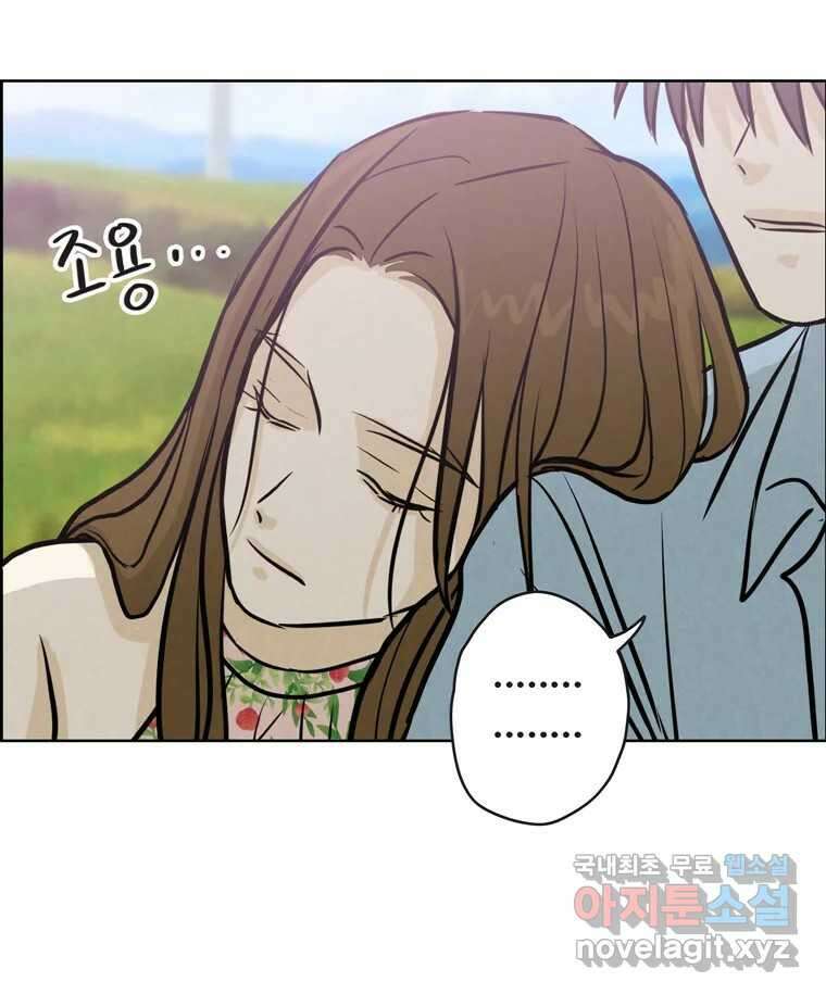 신랑이 사라졌다 89화 따듯한 말 87