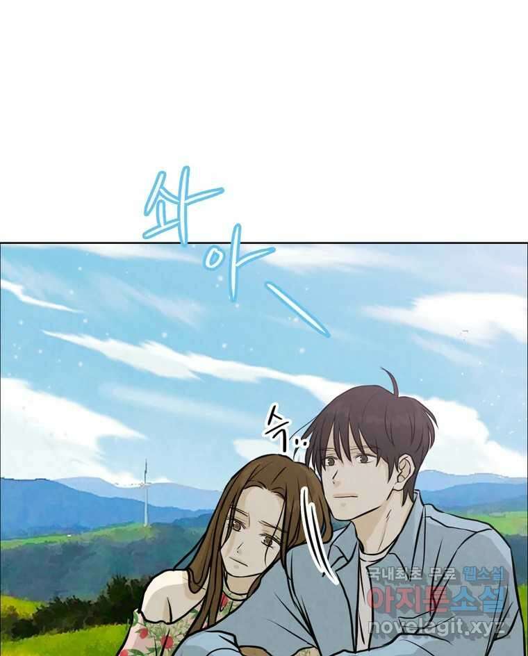 신랑이 사라졌다 89화 따듯한 말 95