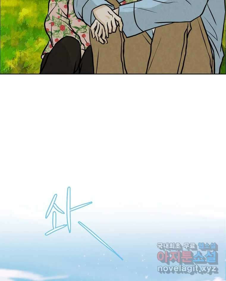 신랑이 사라졌다 89화 따듯한 말 96
