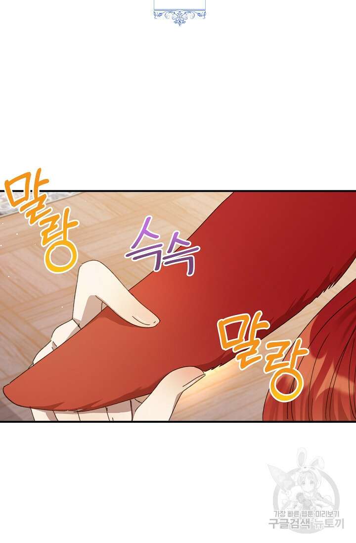 실수로 남주의 동생을 꼬셔버렸다 13화 2