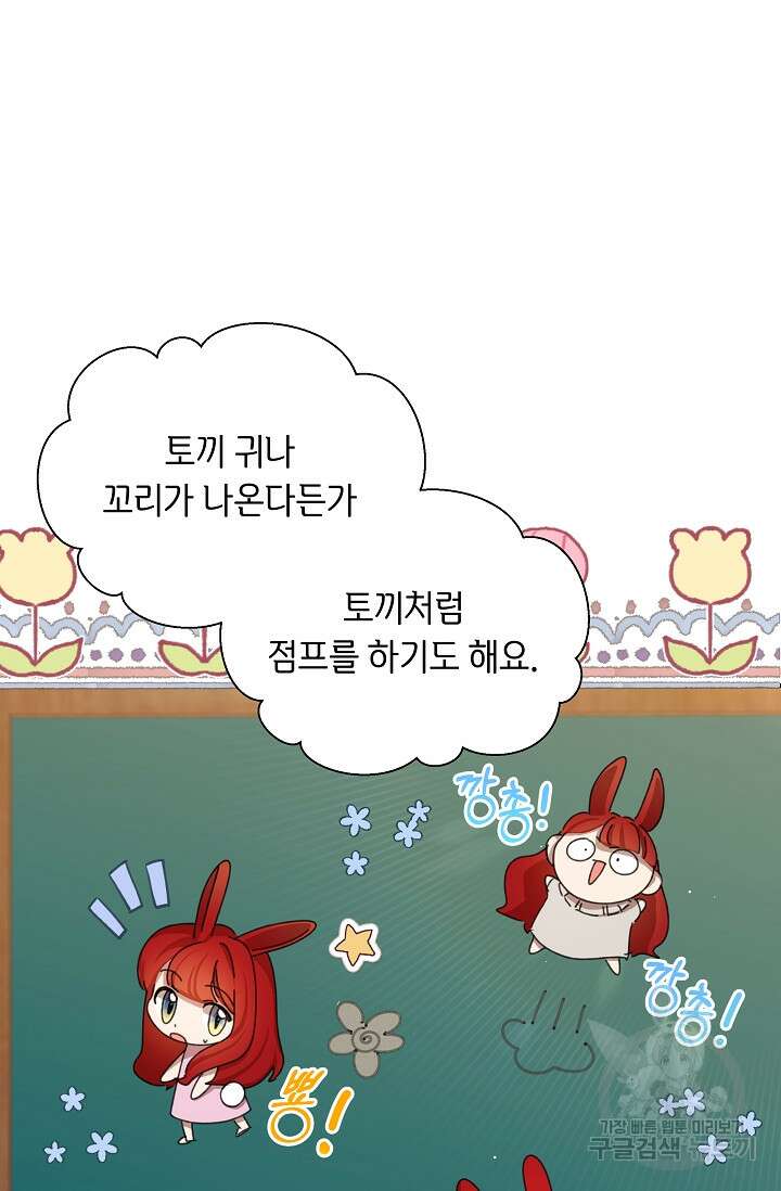 실수로 남주의 동생을 꼬셔버렸다 13화 7
