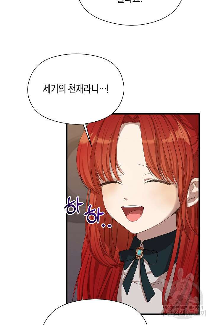 실수로 남주의 동생을 꼬셔버렸다 13화 24