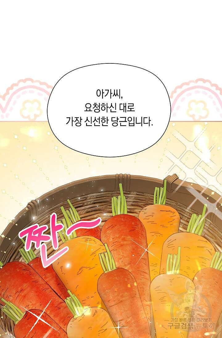 실수로 남주의 동생을 꼬셔버렸다 15화 3