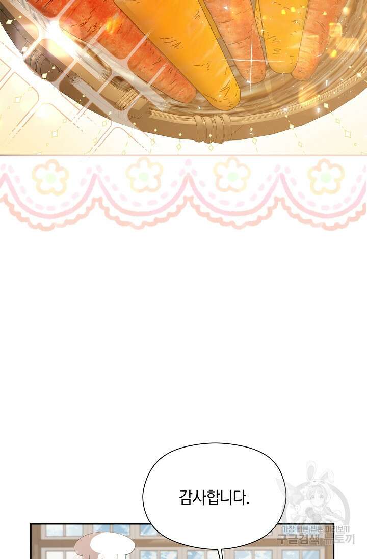 실수로 남주의 동생을 꼬셔버렸다 15화 4