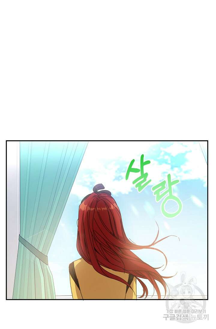 실수로 남주의 동생을 꼬셔버렸다 15화 7