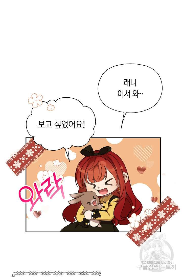 실수로 남주의 동생을 꼬셔버렸다 15화 12