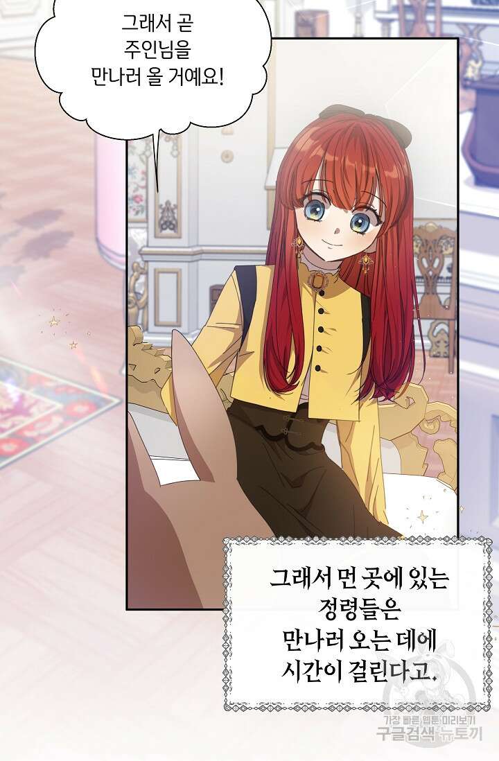 실수로 남주의 동생을 꼬셔버렸다 15화 15