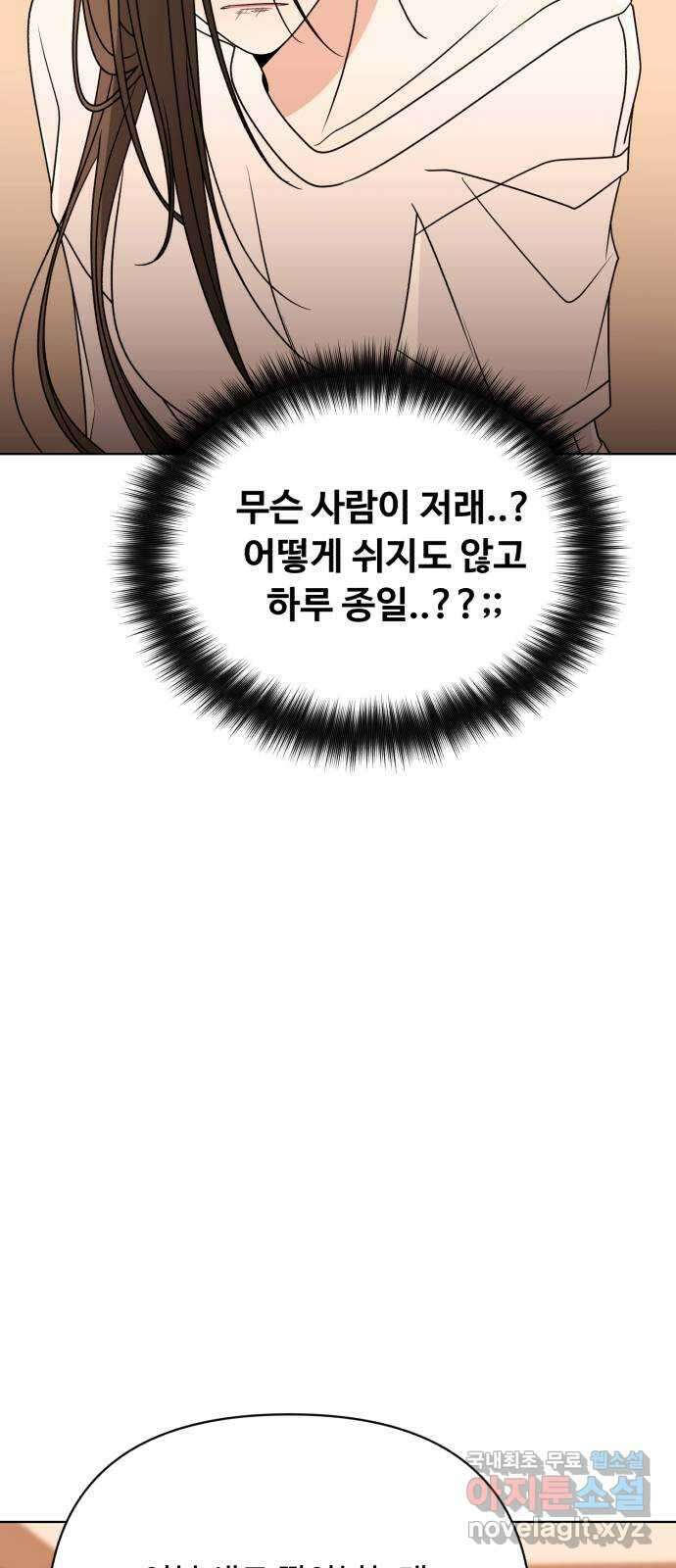 나타나주세요! 외전 5화 - 잘못된 만남 (1) 9
