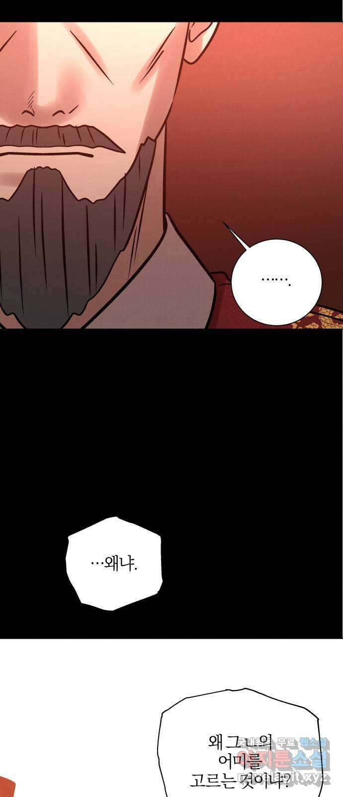 달이 사라진 밤 47화 6