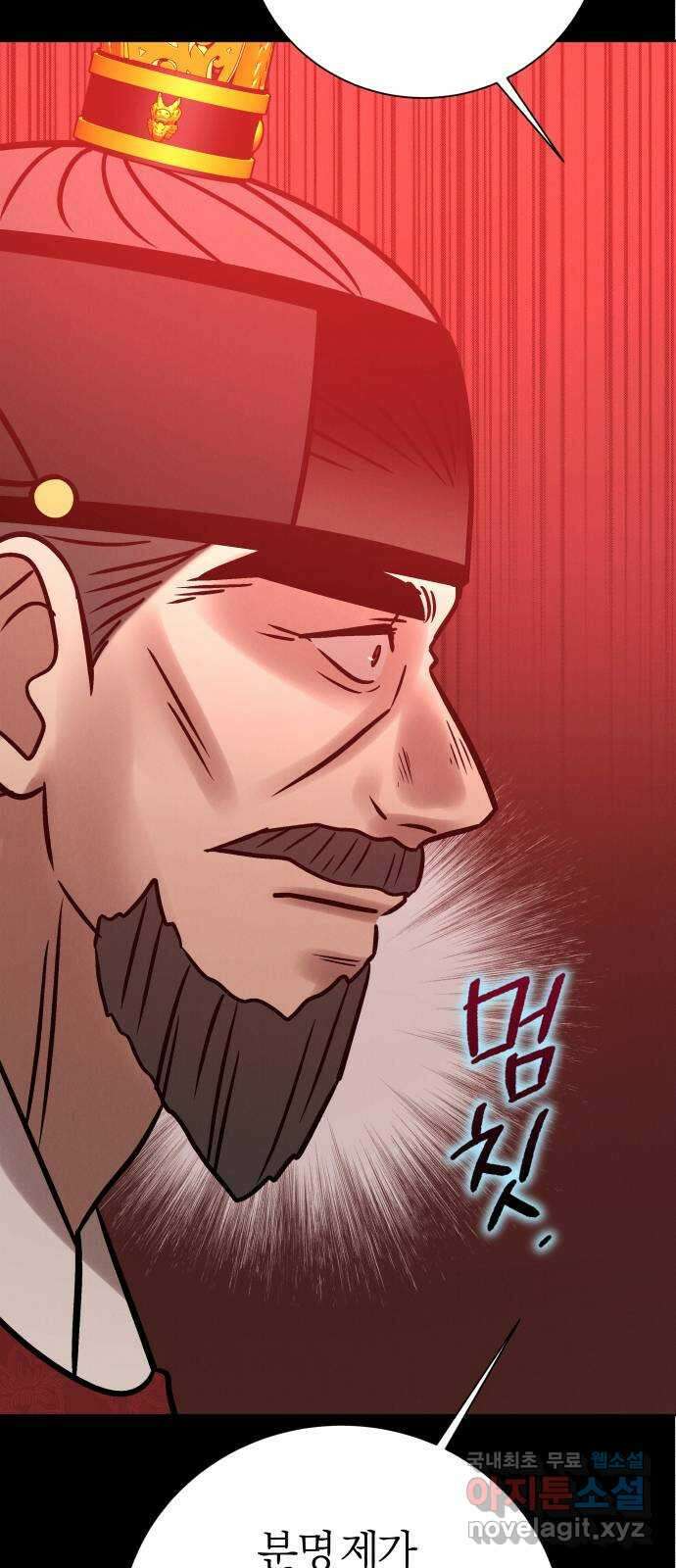 달이 사라진 밤 47화 8