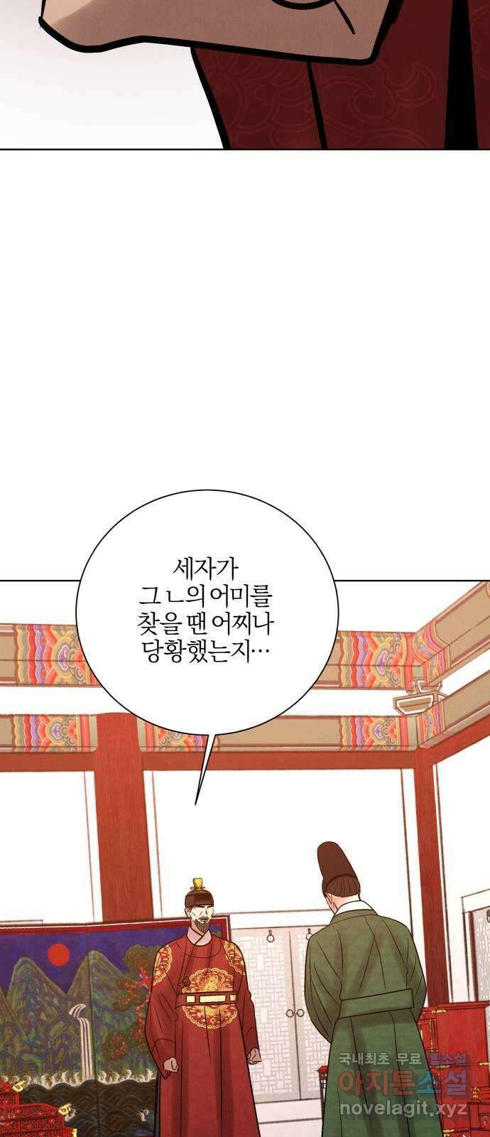 달이 사라진 밤 47화 12