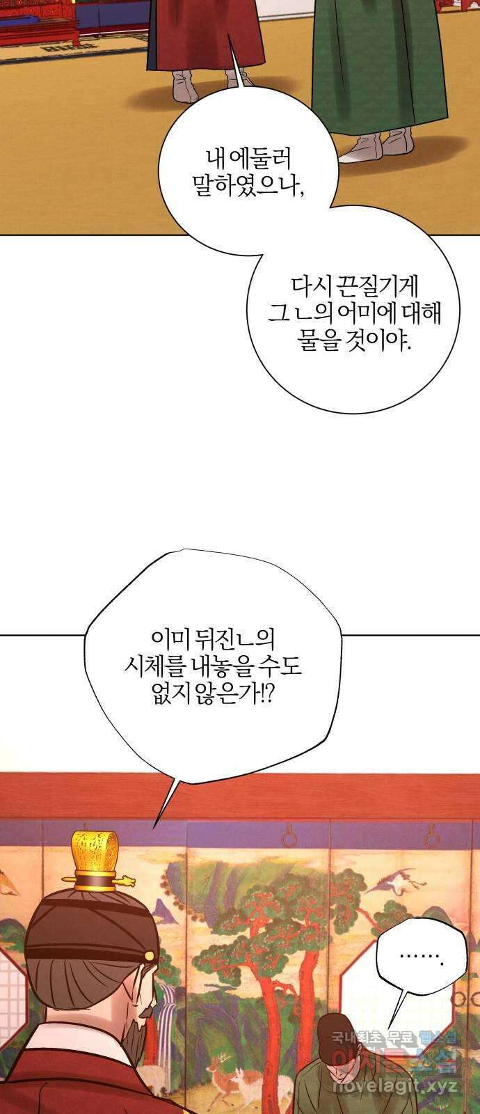 달이 사라진 밤 47화 13