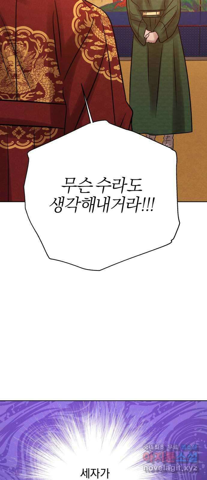 달이 사라진 밤 47화 14