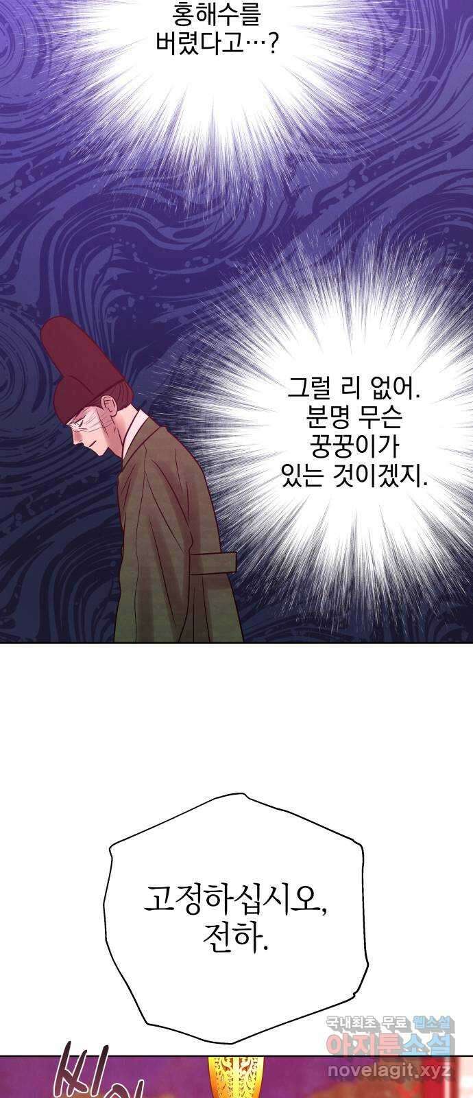 달이 사라진 밤 47화 15