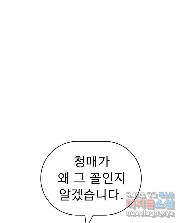 불멸의 투귀 48화 2
