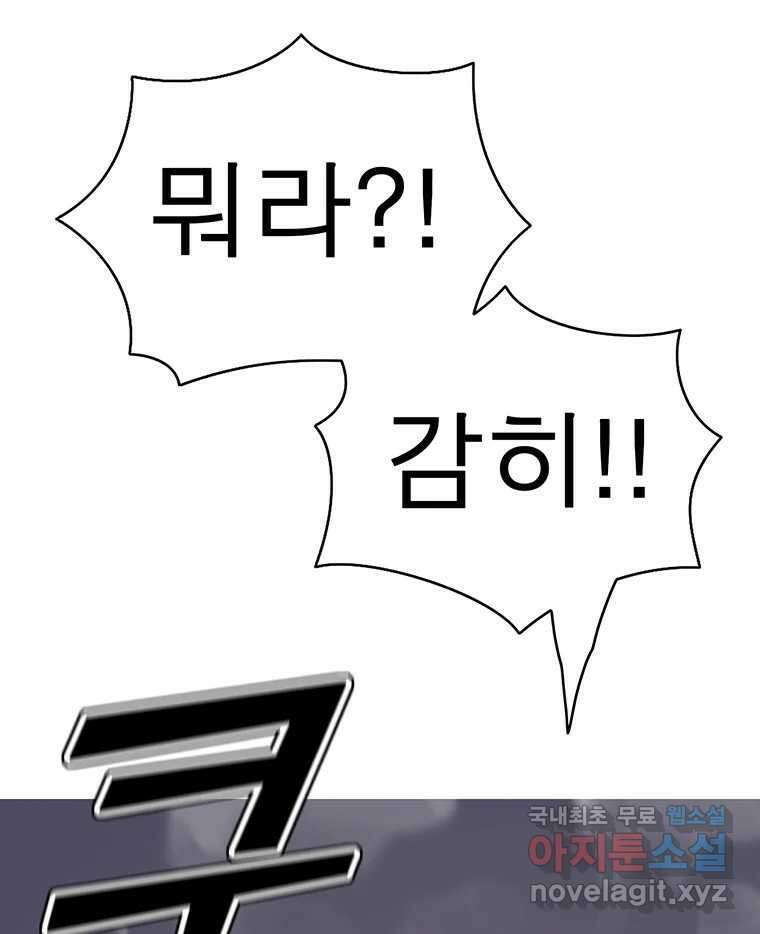 불멸의 투귀 48화 4